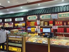 -六必居(前门店)