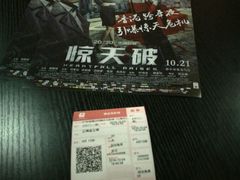 -横店电影城(九鼎店)