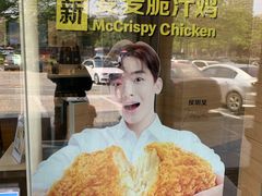 -麦当劳(季华好又多店)