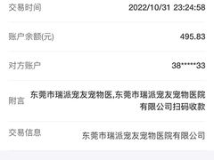 -东莞宠友24H宠物中心医院·转诊夜诊·异宠(新河北路院)