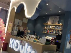 门面-KIDults童伴儿亲子餐厅(达美中心广场店)
