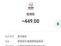 -楚湘苑(商品街大道店)