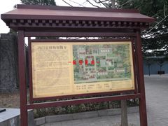 景点-鸿门宴遗址