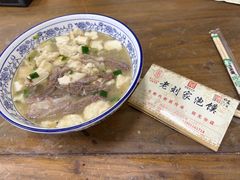 -老刘家泡馍·陕西老字号(钟楼广济街店)