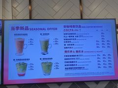 -COSTA COFFEE(丰联广场店)