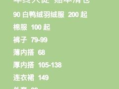 -下元商贸城(和平南路店)