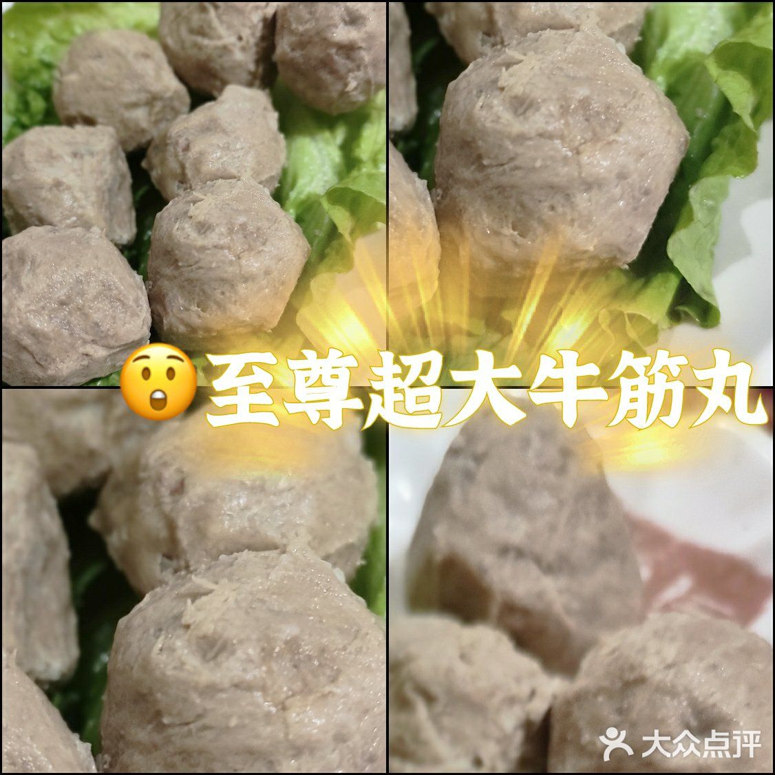 潮汕最爱吃的牛肉火锅