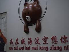 -三餐季年糕火锅(韩乐坊店)