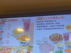 -真功夫(福永桥头店)
