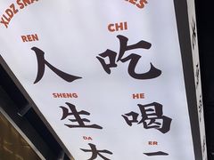 -小螺大作·螺蛳粉火锅(林和西店)