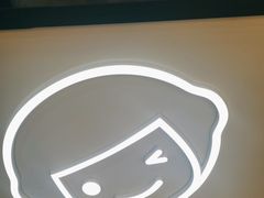 -快乐柠檬happylemon(北京APM店)