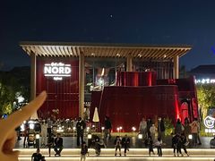 -Nord Grill&Bar Highland诺德西餐(深圳欢乐海岸店)