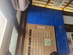 -笑来喜馄饨小笼工坊店(湖滨街店)