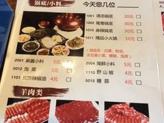 酸梅汤-仁和四季涮肉馆(天坛南门店)