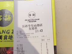-客语客家菜(华发商都店)