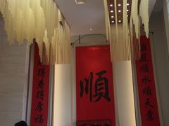 -顺味凤城(九六广场店)
