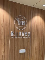 点击看大图 -Yestar宁波艺星整形医院