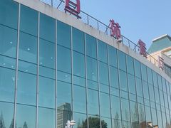 -复旦大学本部-食堂