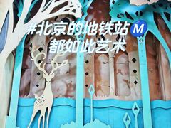 -田村(地铁站)