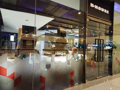 -帝豪斯健身俱乐部(市府恒隆广场店)