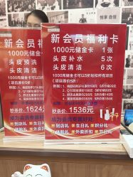 -丝域养发馆
