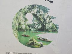 -天河潭旅游度假区