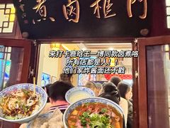 -门框胡同百年卤煮(前门店)