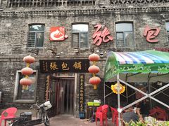 -张包铺(道外店)