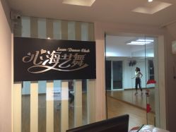 -心海艺舞东方舞培训学校