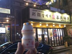 门面-喜来稀肉(虹泉路店)