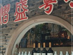 门面-熠盛粤味(永康路店)