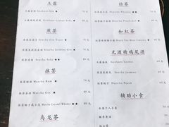 账单-飛鳥製茶