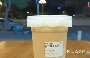 Ceylon Fresh Milk Tea