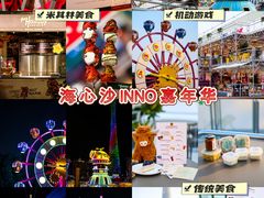 -海心沙亚运公园