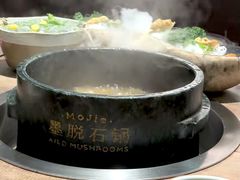 -蘑界·野生菌火锅(深业上城店)