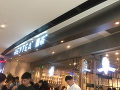 -喜茶(广州天汇igc店)