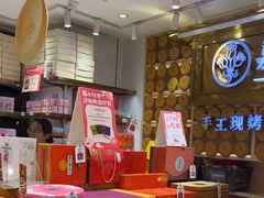 -嘉华鲜花饼·现烤(昆明老街店)