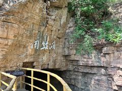 -红旗渠纪念馆