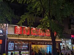 -罗妈砂锅(四川成都奎星楼店)