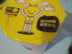 -快乐柠檬happylemon(丰台万达广场店)