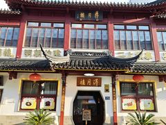-得月楼·省级非遗·传统苏帮菜(观前店)