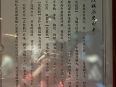-锦记糕点铺