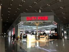 -日上免税店(三径路t3店)