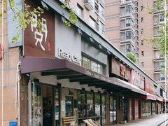 -阅咖啡(合生国际家园东区店)