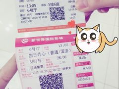 -新世界国际影城