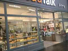 -面包新语(1海事广场)