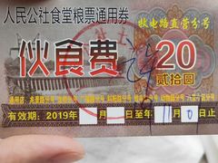 -公社食堂(牧电路店)