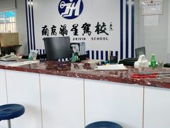 -金门福星驾校(玉兰路总校)