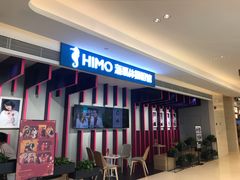 -海马体照相馆(万菱汇店)