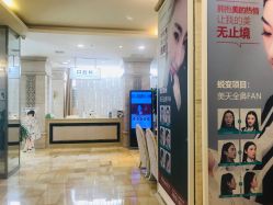 点击看大图 -大连美天医疗美容医院